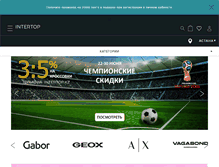 Tablet Screenshot of intertop.kz